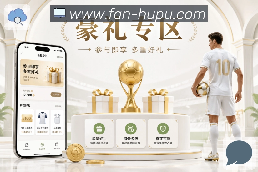 虎扑体育APP 封面图