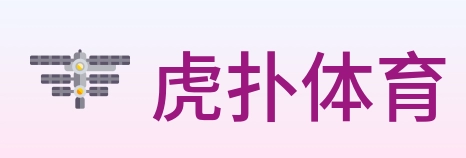 虎扑体育 logo